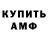 Амфетамин Розовый ATZHA KAGANAT