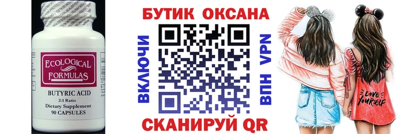 Бутират BDO 33%  Дюртюли 