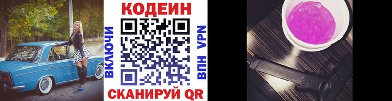 Кодеиновый сироп Lean напиток Lean (лин)  наркотики  Дюртюли 