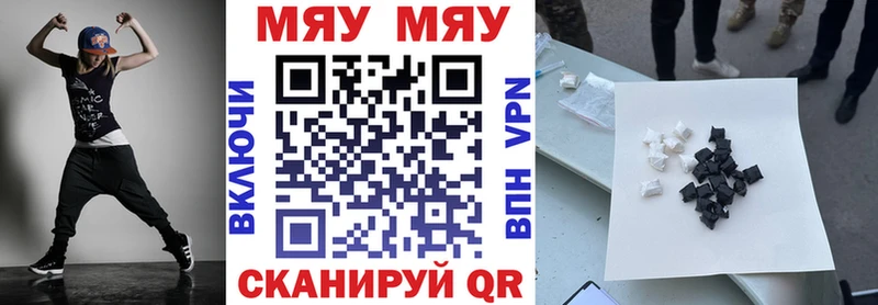 МЯУ-МЯУ mephedrone  мега маркетплейс  Дюртюли 