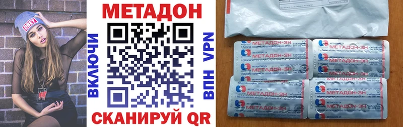 Метадон methadone  Дюртюли 